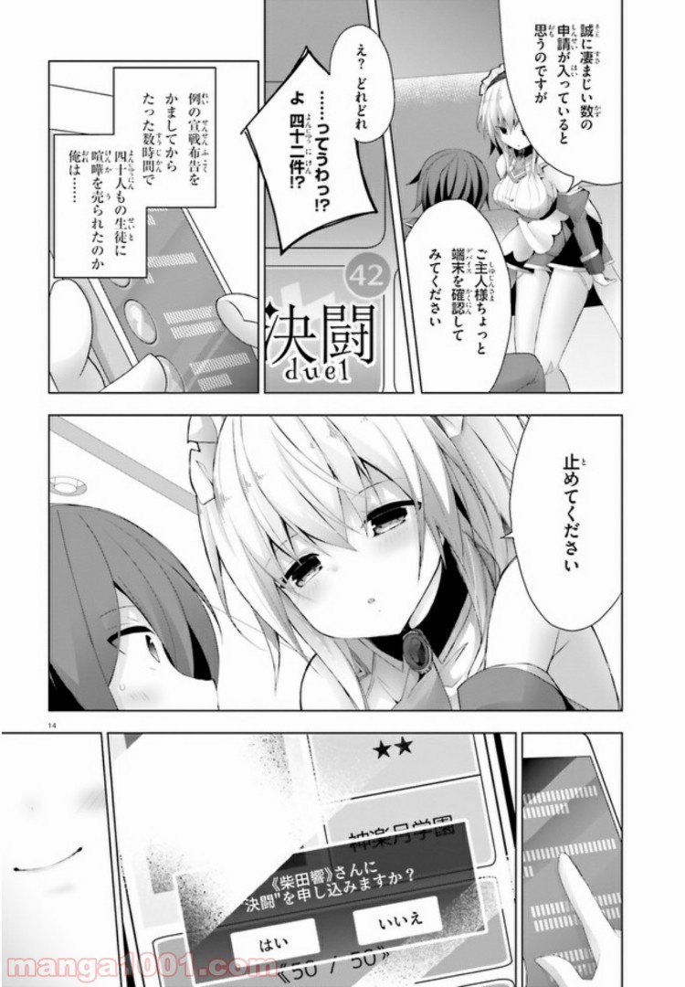 14