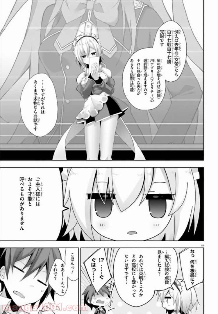 9