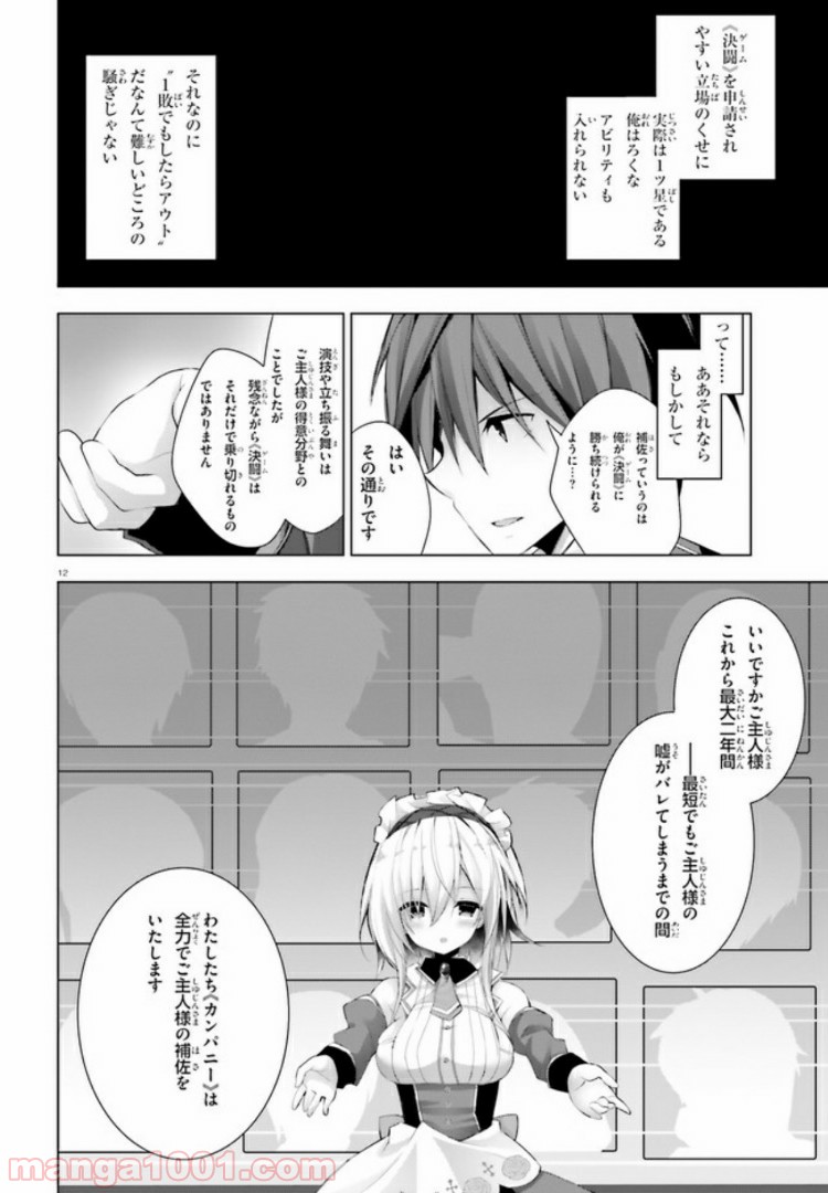 12