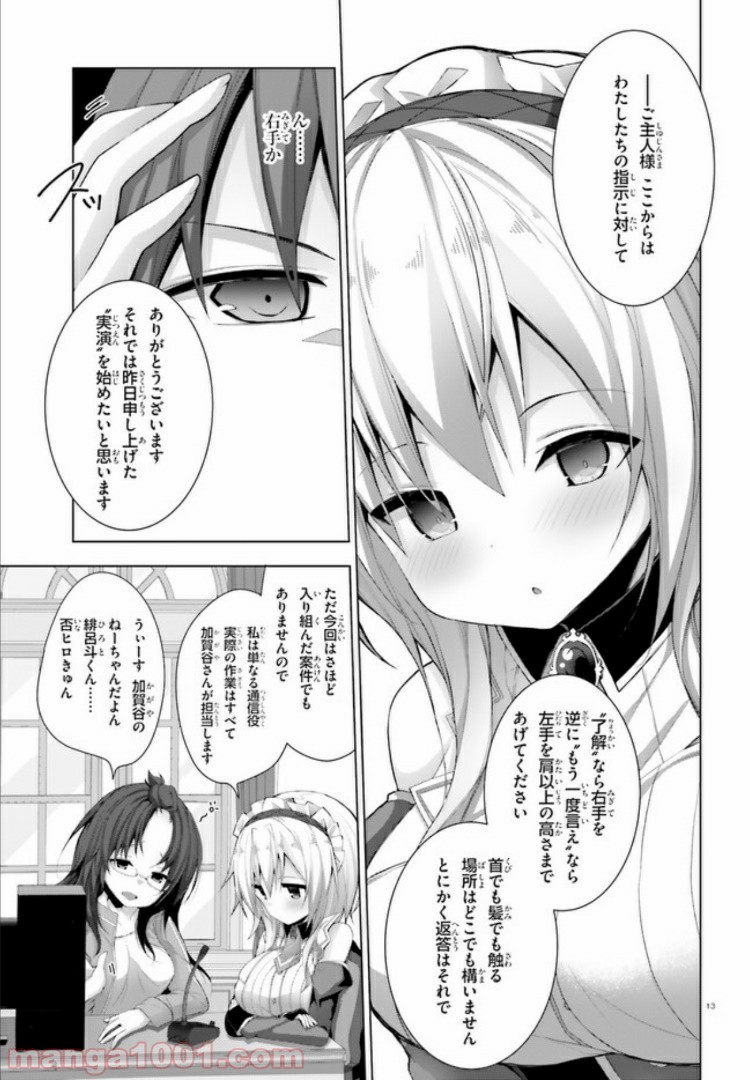 13