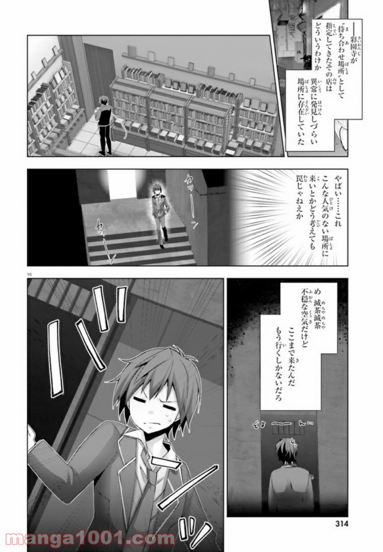 16
