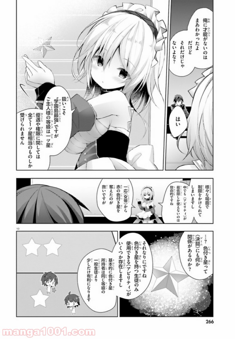 10