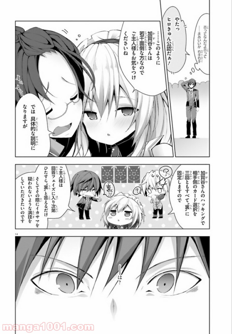 14