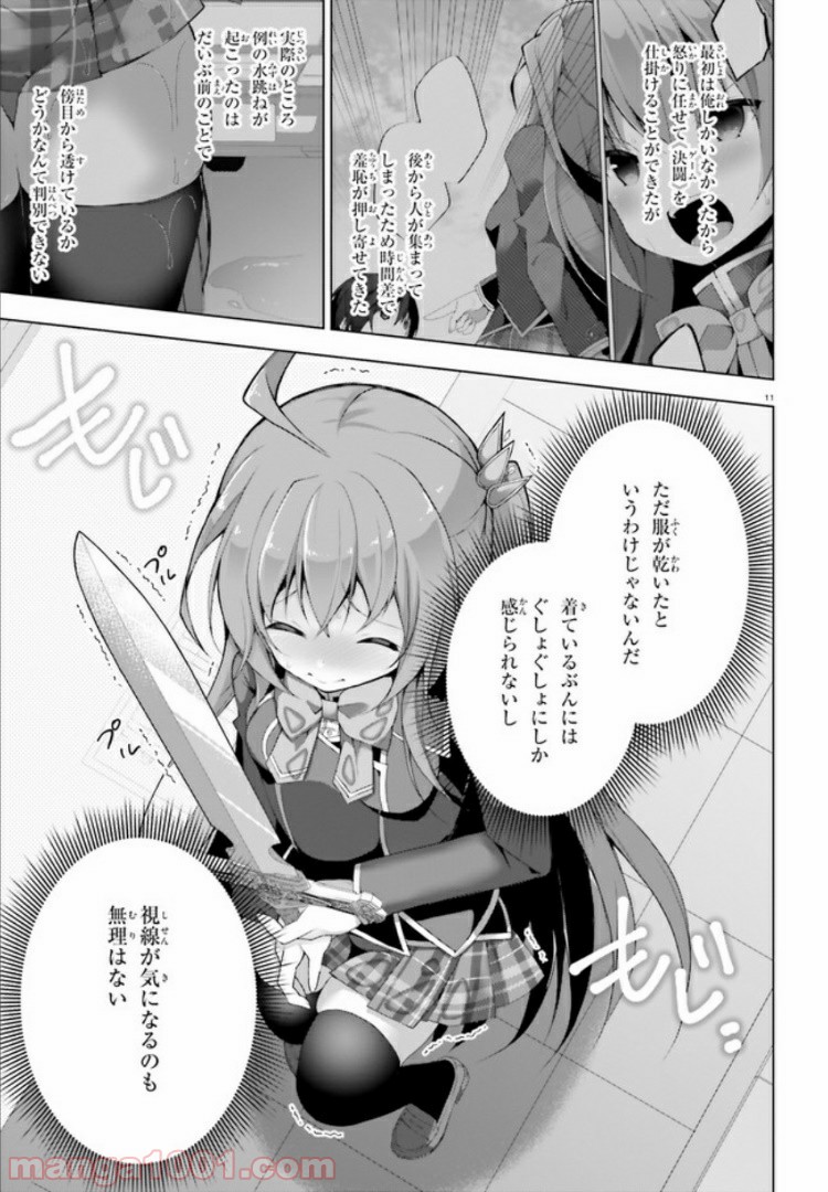 11