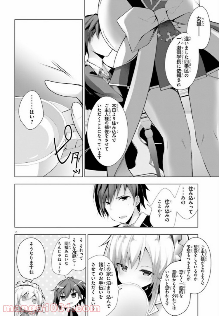 10