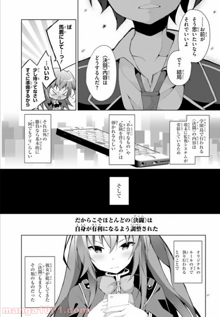 7