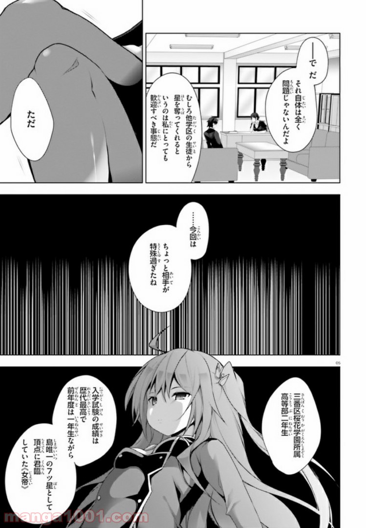 5