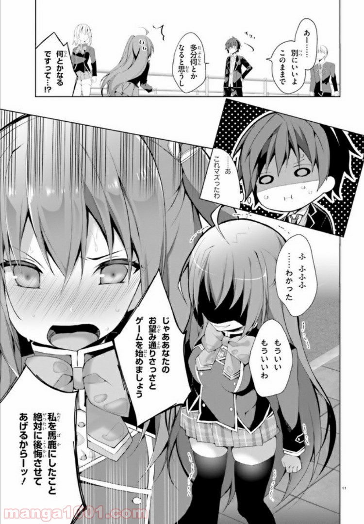 11