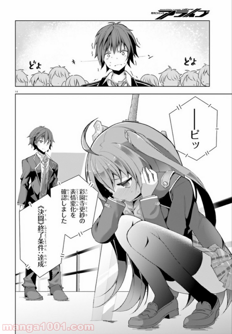 14