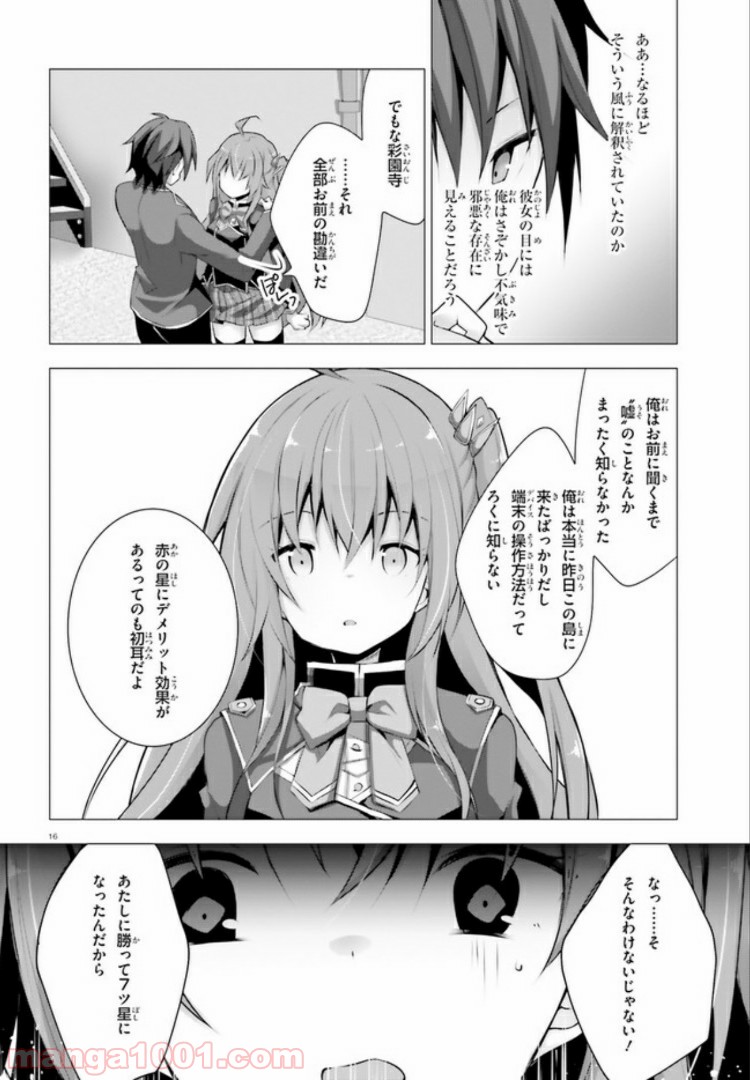 16