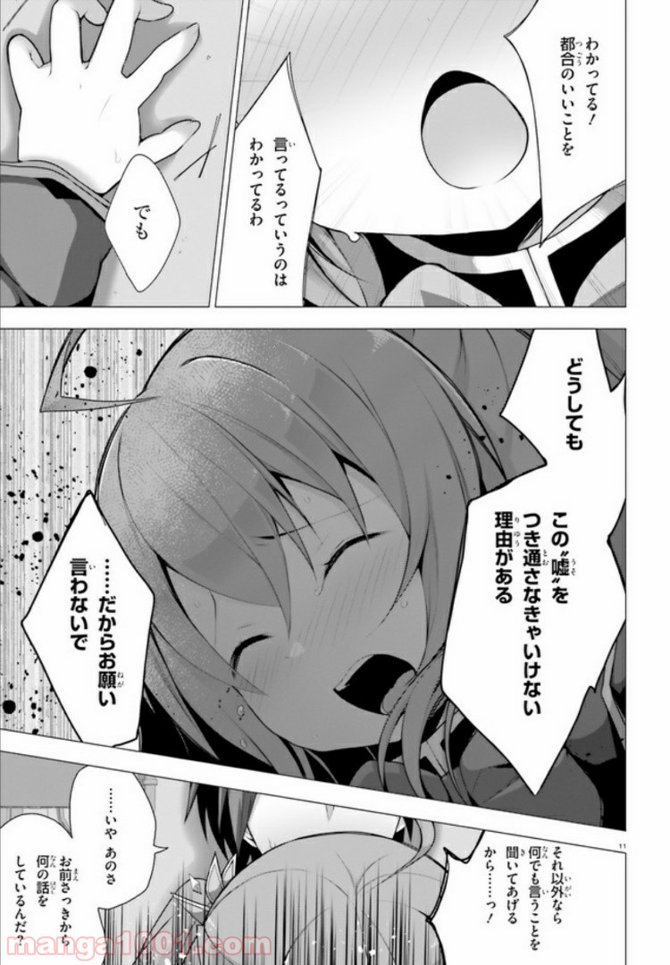 11