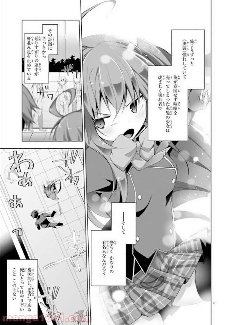 7