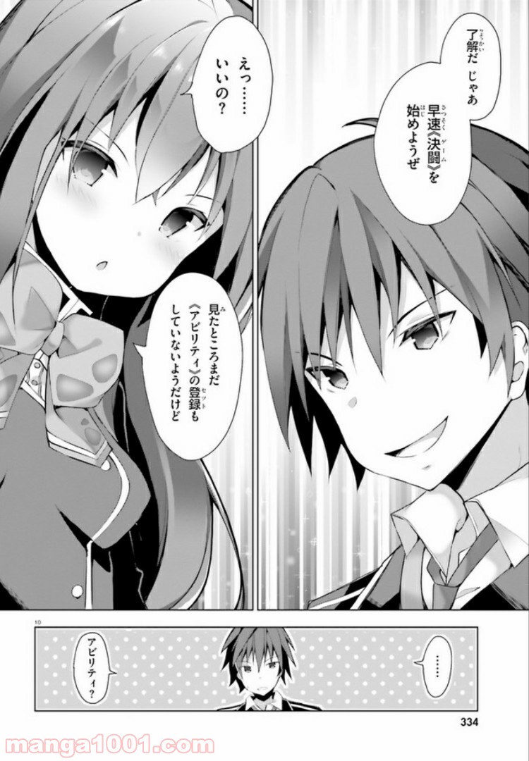 10