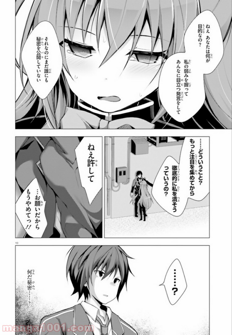 10