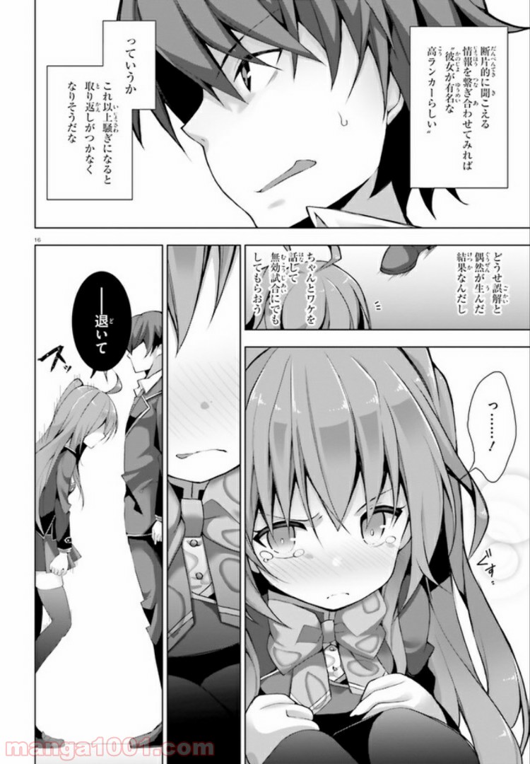 16