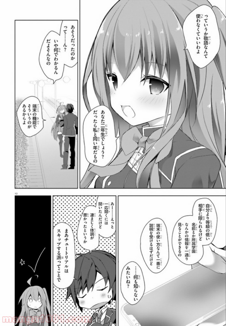 10