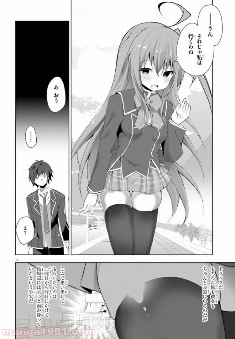 14