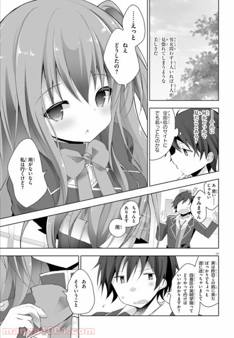 9