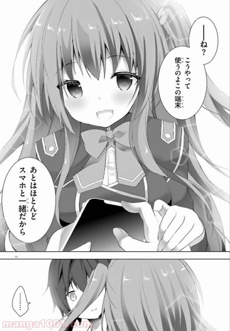 12