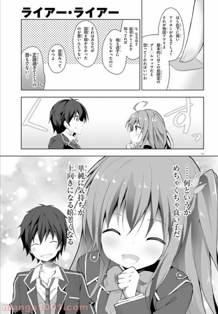 13