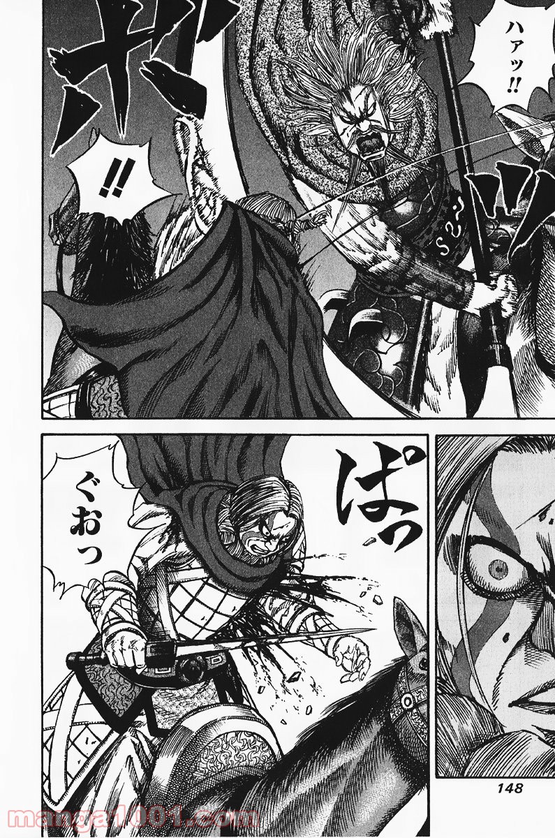 キングダム 第71話 - Page 31