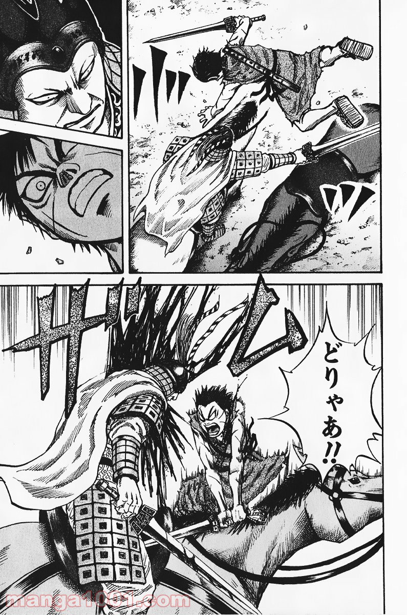 キングダム 第70話 - Page 16