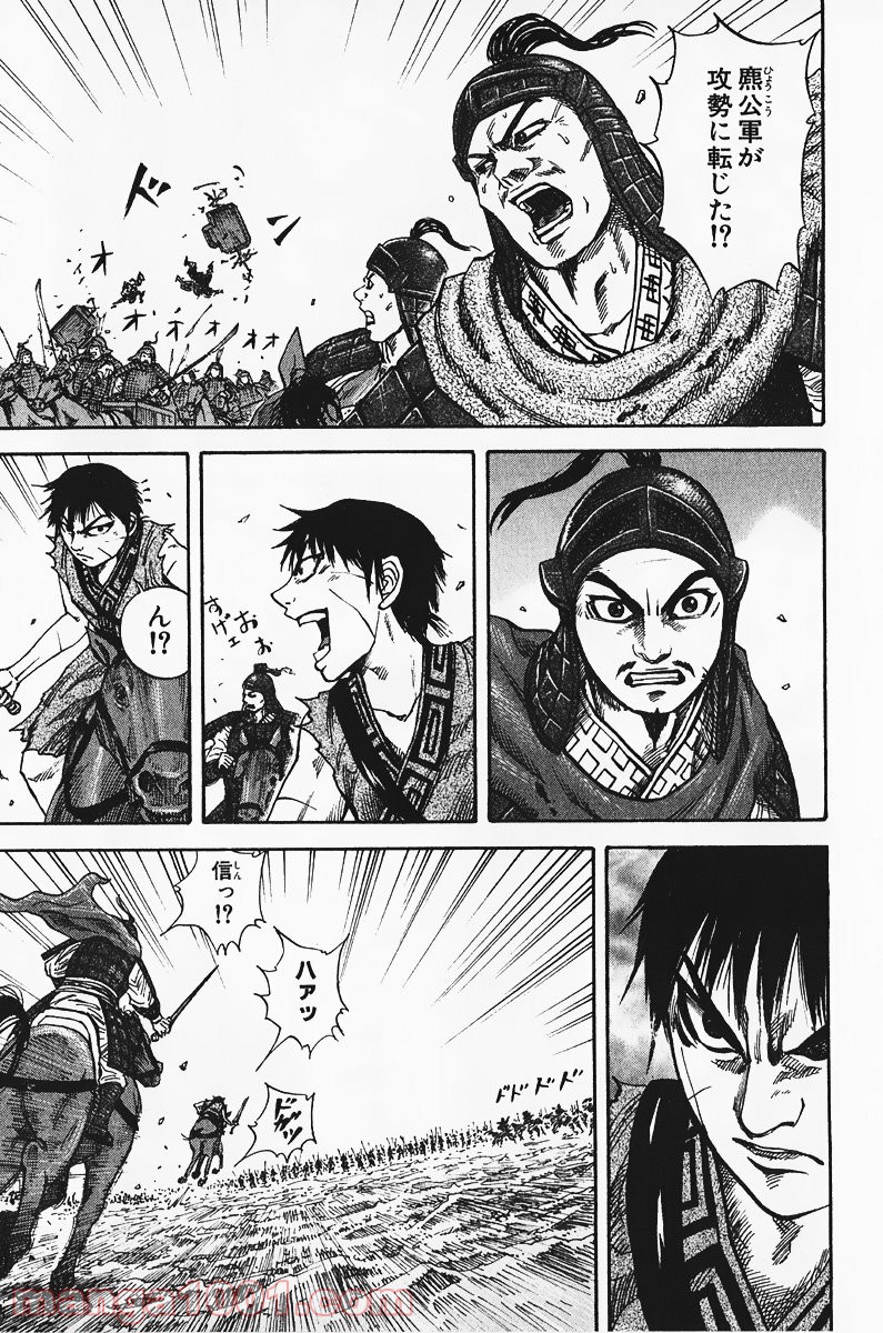 キングダム 第69話 - Page 29