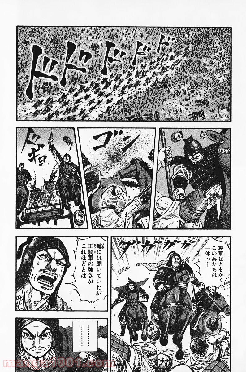 キングダム 第65話 - Page 27