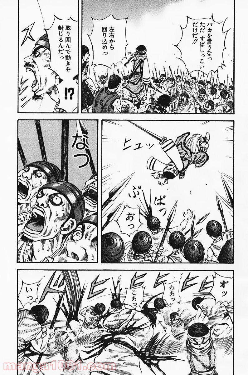 キングダム 第64話 - Page 18