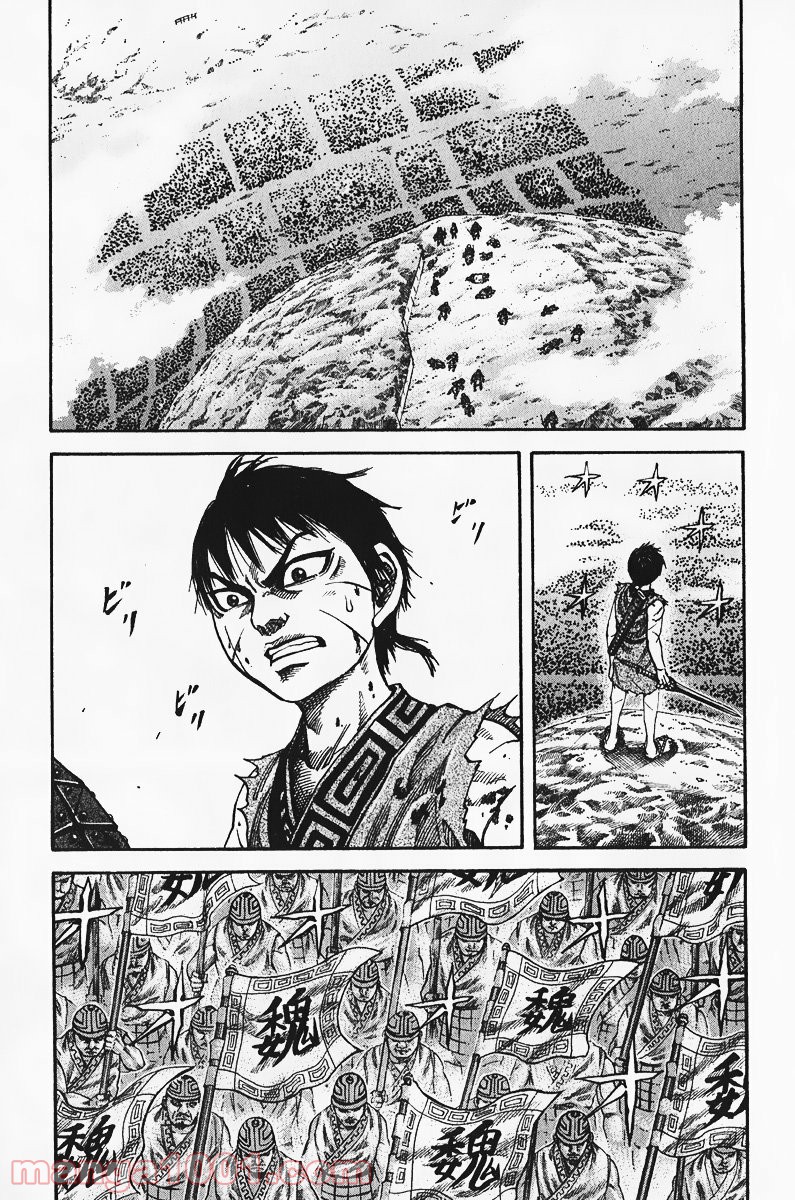 キングダム 第65話 - Page 6