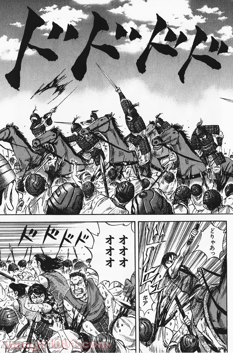 キングダム 第60話 - Page 18