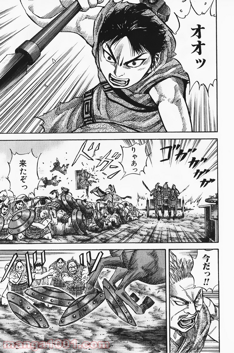 キングダム 第59話 - Page 6