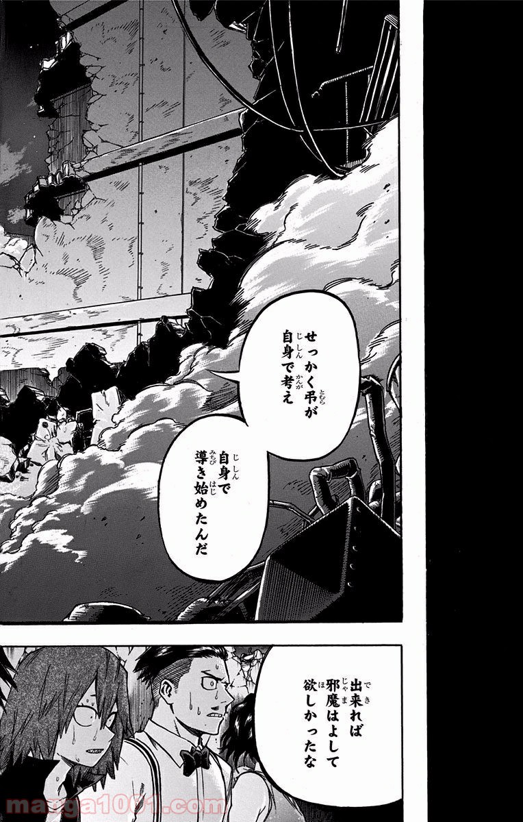 僕のヒーローアカデミア - raw - 第88話 - https://jppp.mangajikan.cc/jppp/05060100/ck02w5pysnz.jpg
