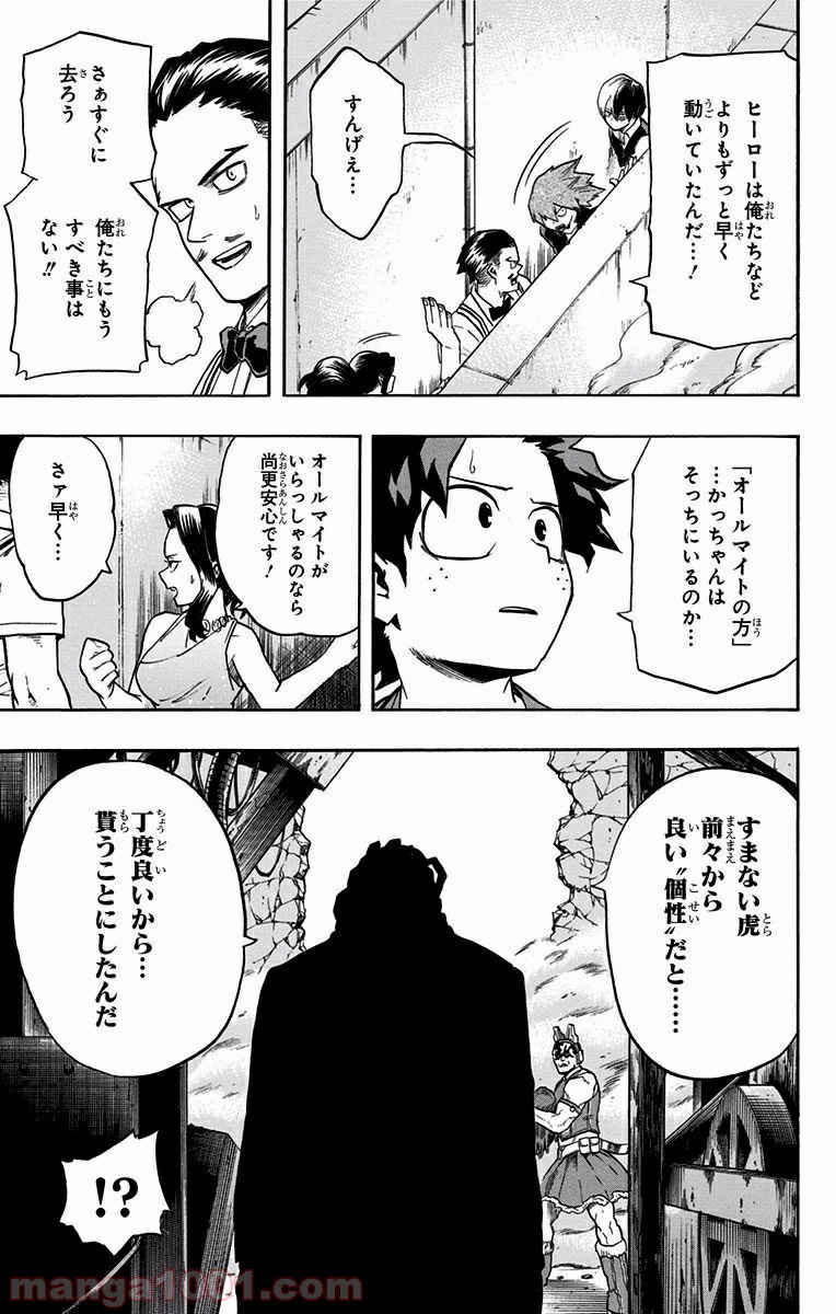 僕のヒーローアカデミア - raw - 第88話 - https://jppp.mangajikan.cc/jppp/05060100/jzmhc5gkjcr.jpg