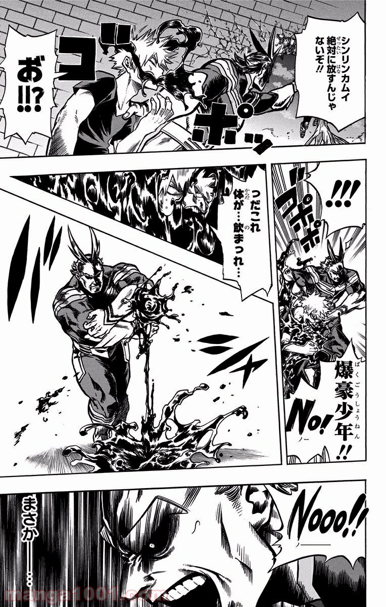 僕のヒーローアカデミア - raw - 第88話 - https://jppp.mangajikan.cc/jppp/05060100/m04k35a0mqa.jpg
