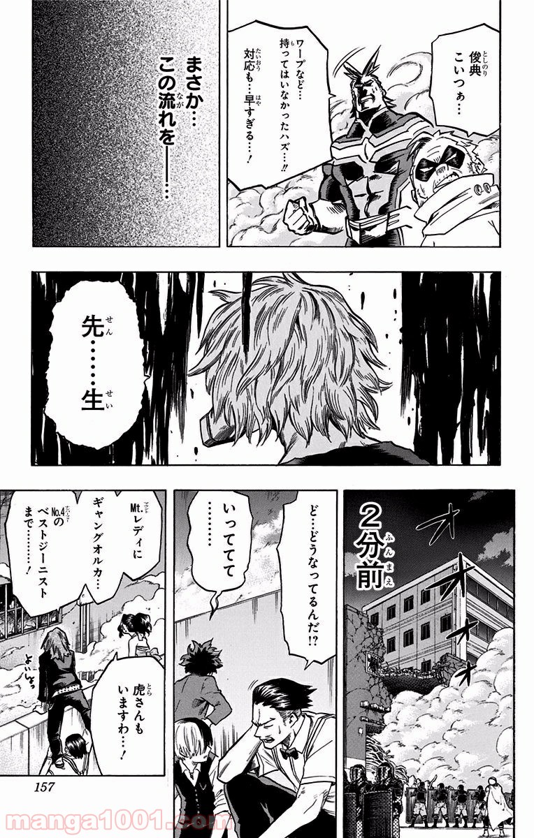 僕のヒーローアカデミア - raw - 第88話 - https://jppp.mangajikan.cc/jppp/05060100/pityxldsehe.jpg