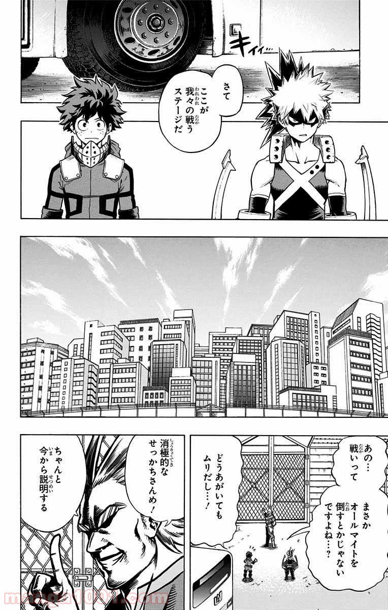 僕のヒーローアカデミア - raw - 第61話 - https://jppp.mangajikan.cc/jppp/05060109/4juefp5rqsy.jpg