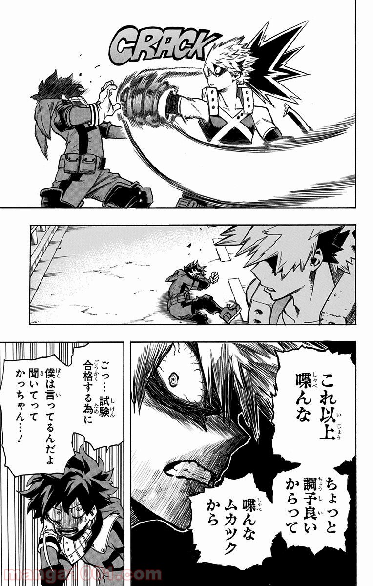 僕のヒーローアカデミア - raw - 第61話 - https://jppp.mangajikan.cc/jppp/05060109/rre0hzibmgw.jpg