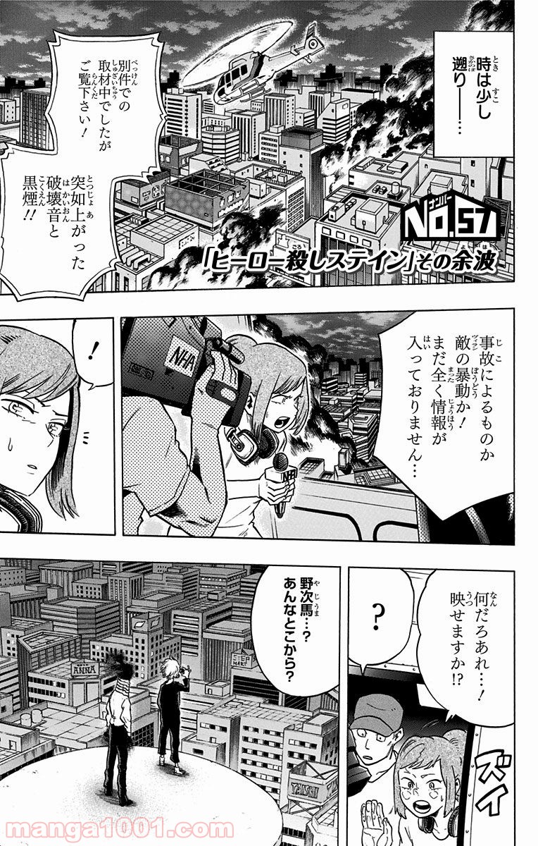 僕のヒーローアカデミア - raw - 第57話 - https://jppp.mangajikan.cc/jppp/05060111/0jnzgxutib3.jpg