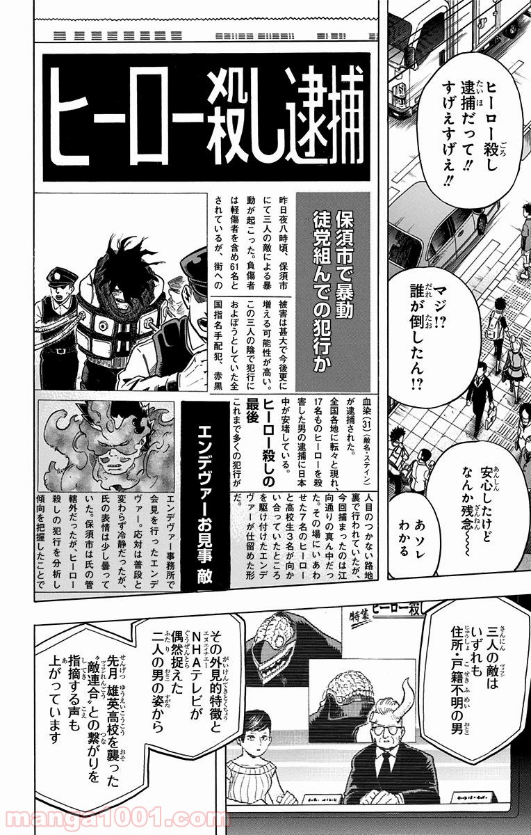 僕のヒーローアカデミア - raw - 第57話 - https://jppp.mangajikan.cc/jppp/05060111/xmfflhqjidj.jpg