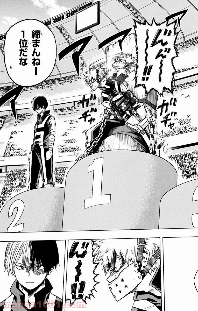 僕のヒーローアカデミア - raw - 第44話 - https://jppp.mangajikan.cc/jppp/05060115/0kkn0wp3afv.jpg