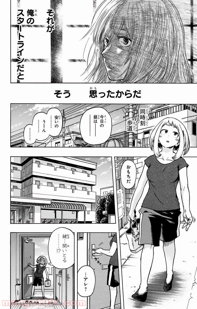 僕のヒーローアカデミア - raw - 第44話 - https://jppp.mangajikan.cc/jppp/05060115/2vpk2dbjk03.jpg