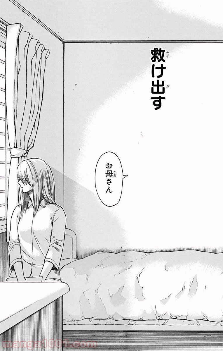 僕のヒーローアカデミア - raw - 第44話 - https://jppp.mangajikan.cc/jppp/05060115/hkiv2z4un3h.jpg