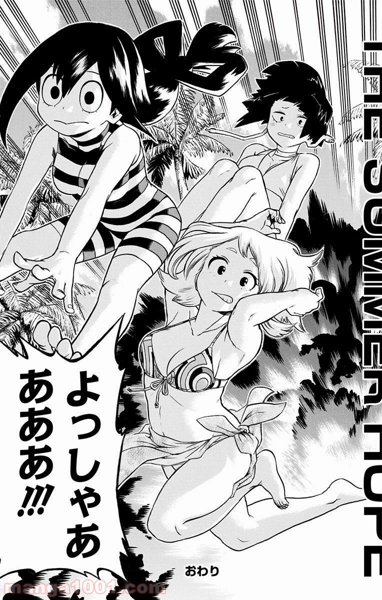 僕のヒーローアカデミア - raw - 第44話 - https://jppp.mangajikan.cc/jppp/05060115/qn2qilbdrfk.jpg