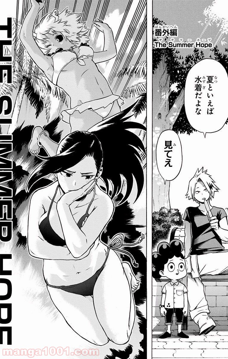 僕のヒーローアカデミア - raw - 第44話 - https://jppp.mangajikan.cc/jppp/05060115/zjwlr5b4fqb.jpg