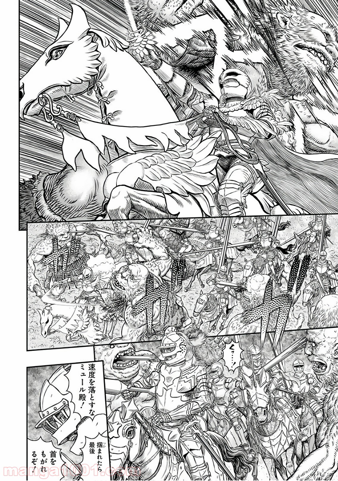 ベルセルク 第356話 - Page 12