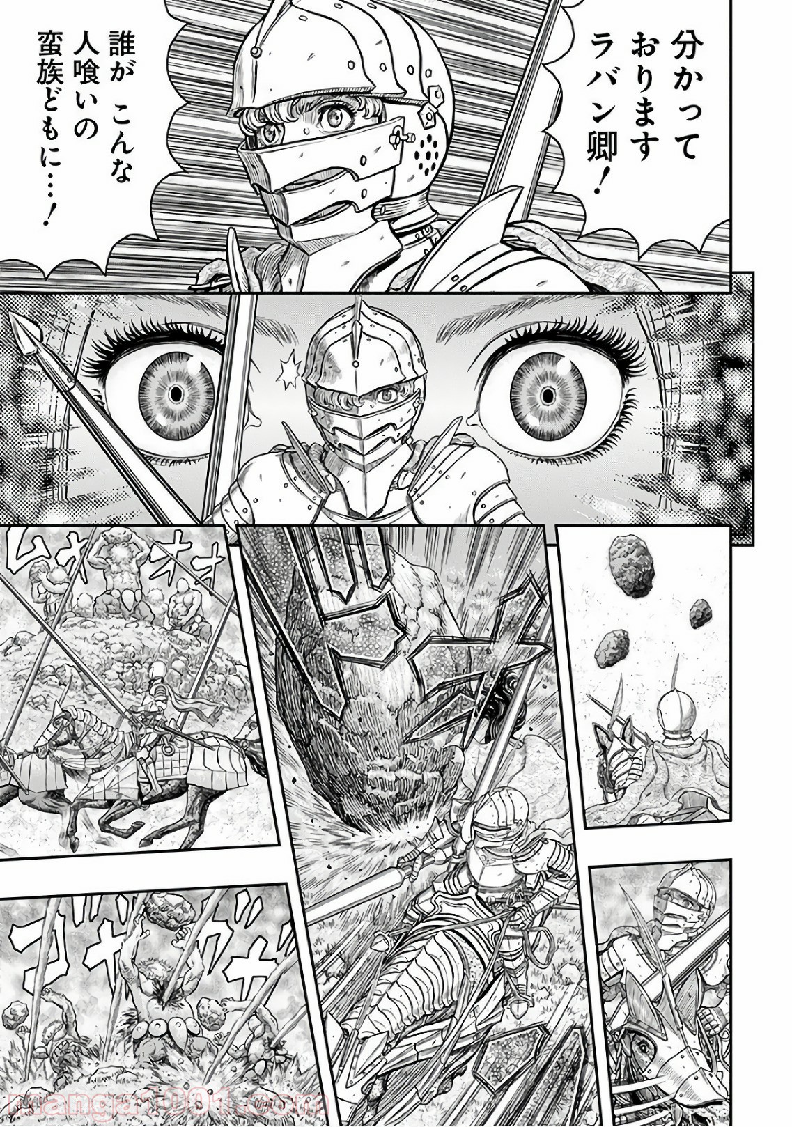 ベルセルク 第356話 - Page 13