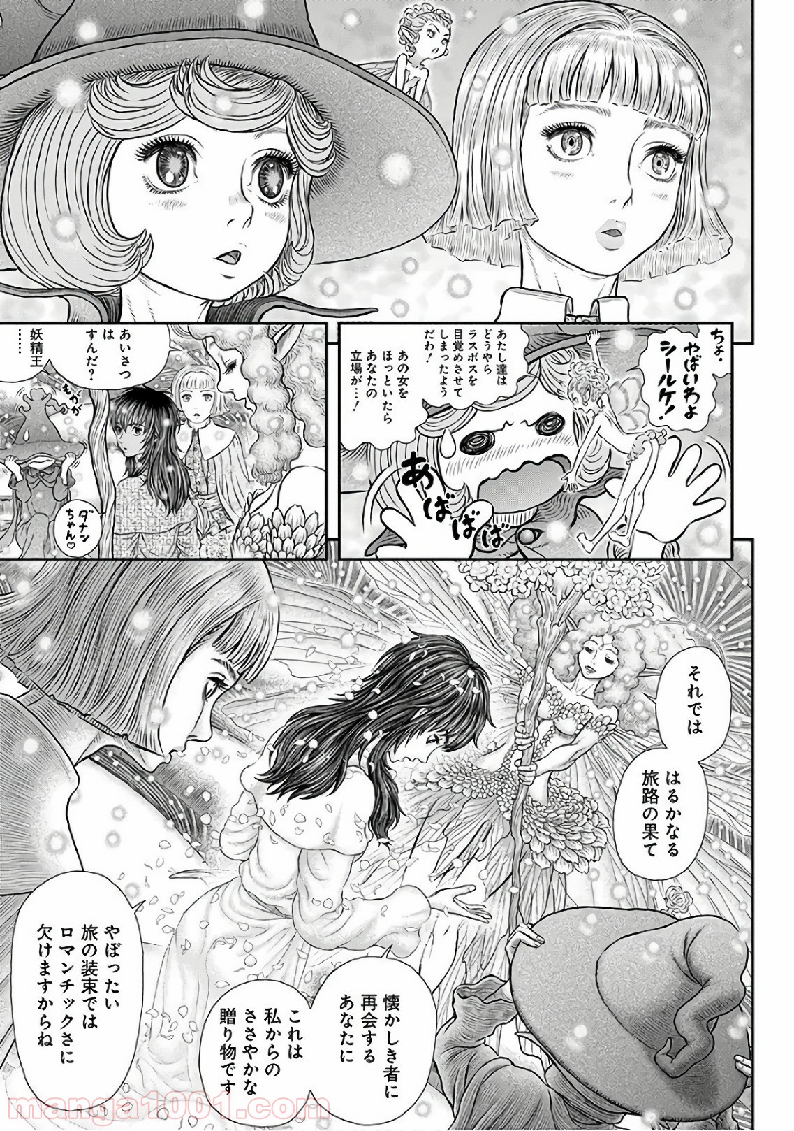 ベルセルク - raw - 第355話 - https://jppp.mangajikan.cc/jppp/05060134/1j0ctwxuepa.jpg