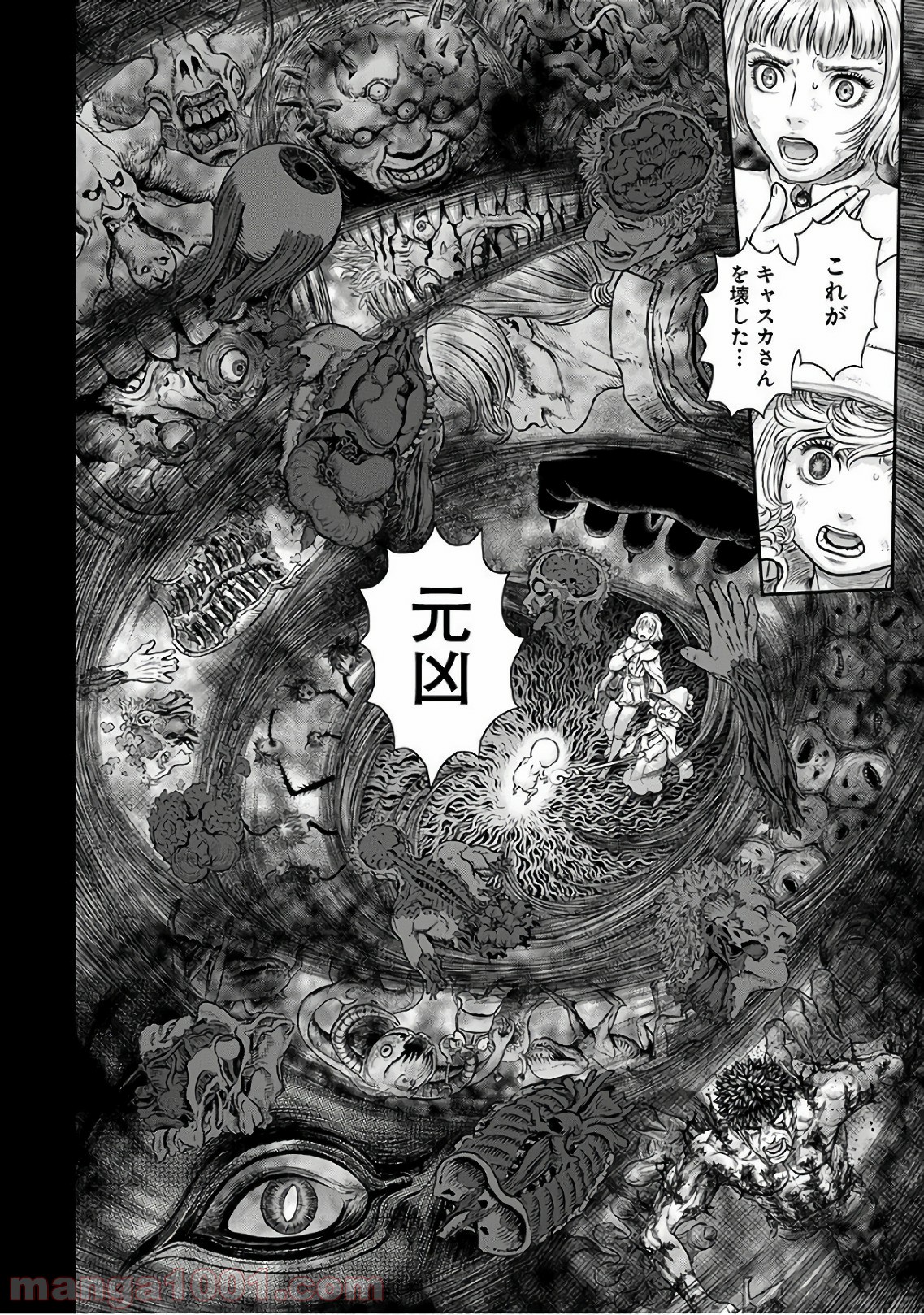 ベルセルク - raw - 第354話 - https://jppp.mangajikan.cc/jppp/05060134/3b0fz252juj.jpg