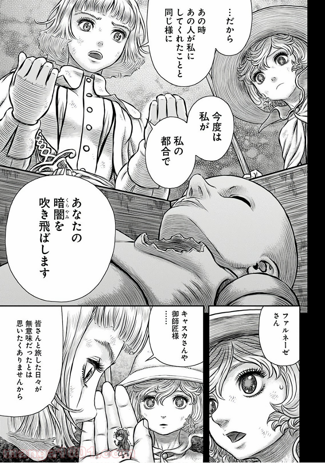 ベルセルク - raw - 第354話 - https://jppp.mangajikan.cc/jppp/05060134/afunxb5frcy.jpg